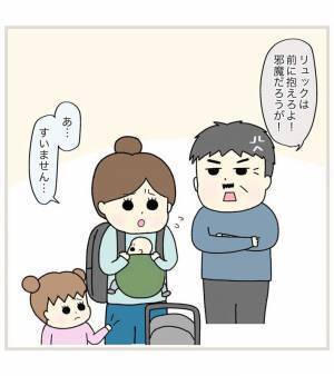 「リュックが邪魔だよ！」　電車内で怒られ畏縮していると？　「まさかの展開だった」