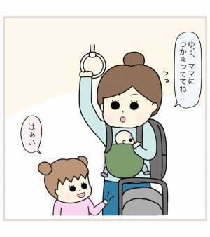 「リュックが邪魔だよ！」　電車内で怒られ畏縮していると？　「まさかの展開だった」