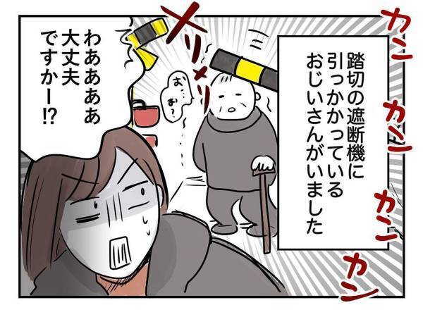 「そもそも間違っていたかも…」　踏切で高齢男性を助けた女性が感じたこと