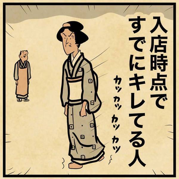 接客業の『地味に落ち込む瞬間』あるある　経験者から「毎日遭遇するレベル」「心当たりの連続」