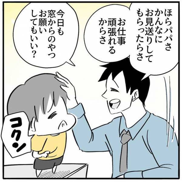 携帯を忘れて、大急ぎで戻ったら…？　自宅での光景に「ヤバい」「尊すぎる」