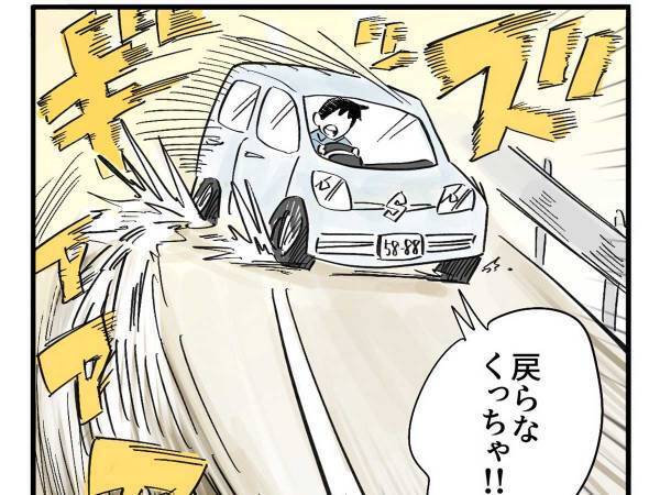 携帯を忘れて、大急ぎで戻ったら…？　自宅での光景に「ヤバい」「尊すぎる」