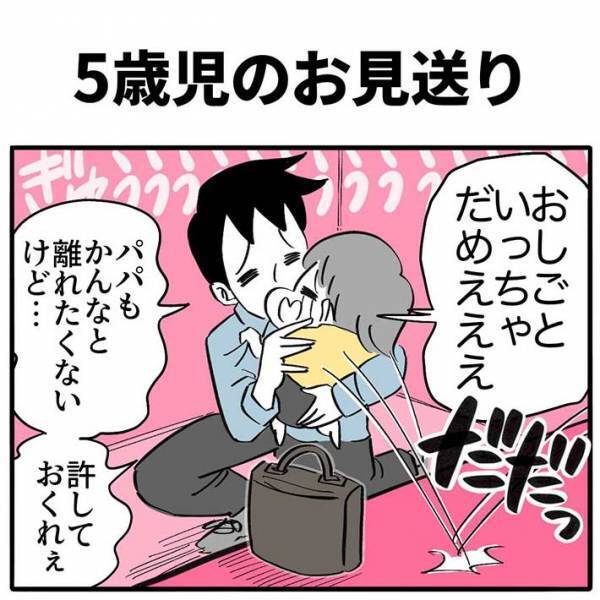 携帯を忘れて、大急ぎで戻ったら…？　自宅での光景に「ヤバい」「尊すぎる」