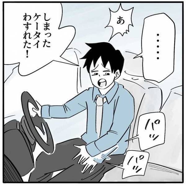 携帯を忘れて、大急ぎで戻ったら…？　自宅での光景に「ヤバい」「尊すぎる」