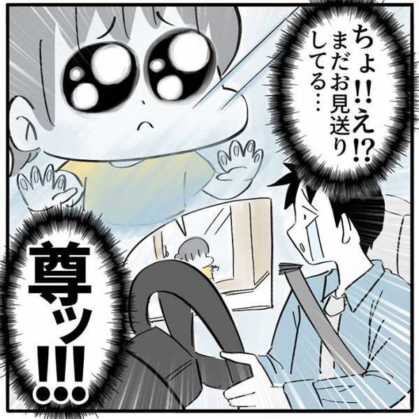 携帯を忘れて、大急ぎで戻ったら…？　自宅での光景に「ヤバい」「尊すぎる」