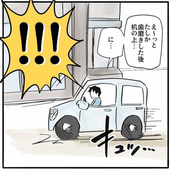 携帯を忘れて、大急ぎで戻ったら…？　自宅での光景に「ヤバい」「尊すぎる」