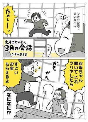 自宅で「確定申告、終わったー！」と喜んでいた母親　思わぬところで、弊害が…？