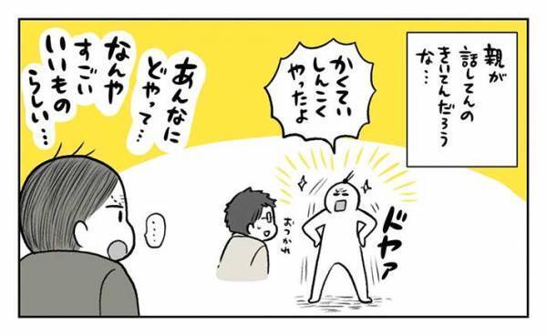 自宅で「確定申告、終わったー！」と喜んでいた母親　思わぬところで、弊害が…？