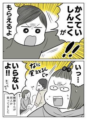 自宅で「確定申告、終わったー！」と喜んでいた母親　思わぬところで、弊害が…？