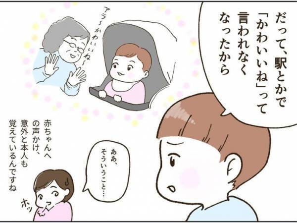 「僕、最近人気がないんだ…」とつぶやく子供にヒヤヒヤ　真意を聞いてみると…？