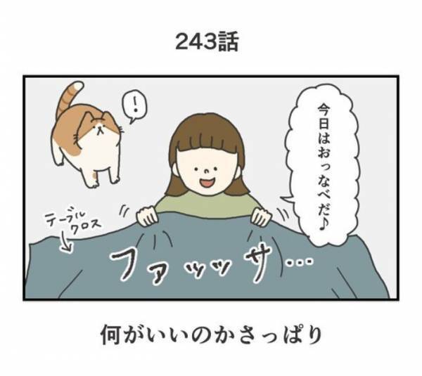 鍋の準備中に忍び寄る猫！　何をするかと思ったら…？