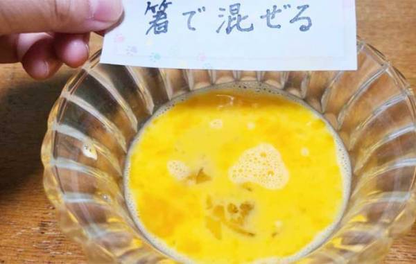ムラのない溶き卵の作り方　箸を『あれ』に変えるだけで？　「全然違う」「早く知りたかった」