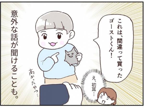 「え、初耳」　YouTuberごっごの最中に明かされた事実にママ落胆