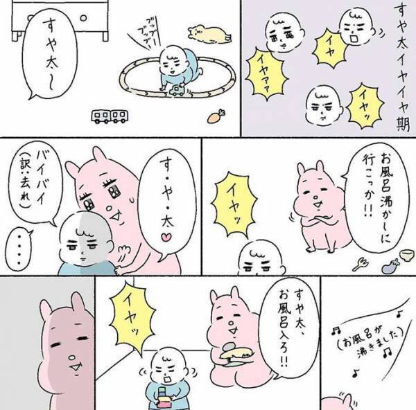 「その手があったか！」「真似します」　『イヤイヤ期』に大活躍したあるモノとは？