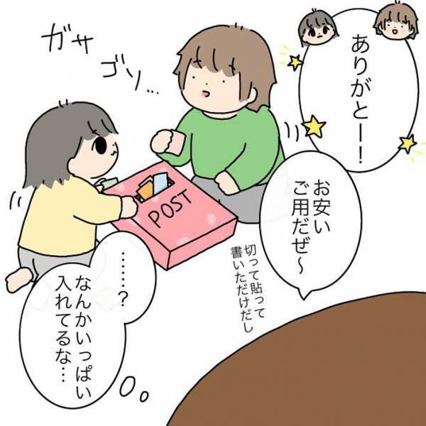 娘たちに「ポストを作って」と頼まれ…？　その後の行動に「これは泣く」「涙出た」
