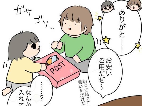 娘たちに「ポストを作って」と頼まれ…？　その後の行動に「これは泣く」「涙出た」