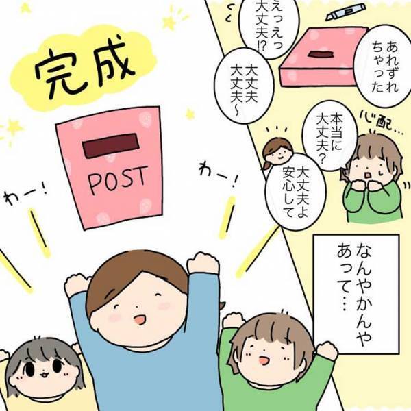 娘たちに「ポストを作って」と頼まれ…？　その後の行動に「これは泣く」「涙出た」