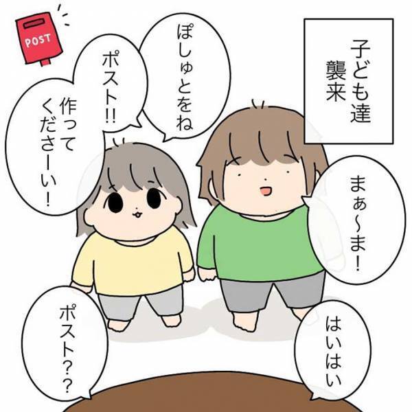 娘たちに「ポストを作って」と頼まれ…？　その後の行動に「これは泣く」「涙出た」