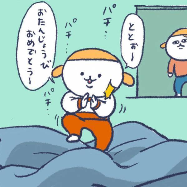 父親の誕生日に、息子が朝一番で「おめでとう」　嬉しさマックスの父親だが、その後…