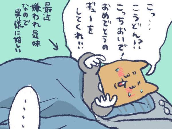 父親の誕生日に、息子が朝一番で「おめでとう」　嬉しさマックスの父親だが、その後…