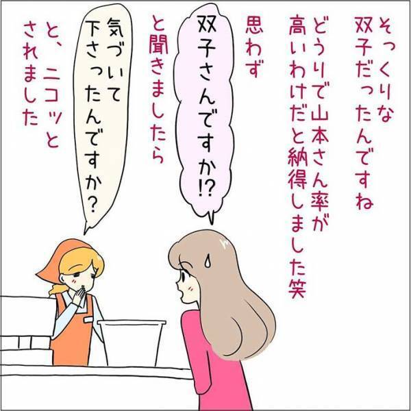 「そんなことってあるんだ」「面白すぎ」　スーパーで同じ店員ばかりに当たると思っていたら？