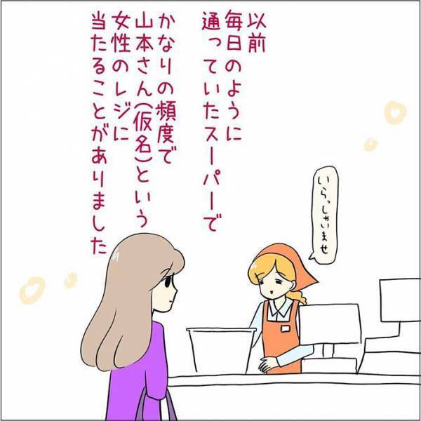 「そんなことってあるんだ」「面白すぎ」　スーパーで同じ店員ばかりに当たると思っていたら？