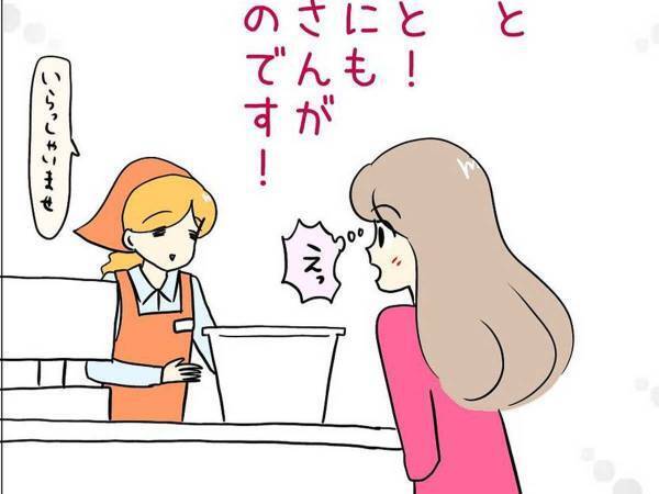 「そんなことってあるんだ」「面白すぎ」　スーパーで同じ店員ばかりに当たると思っていたら？