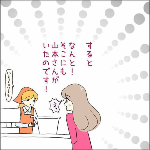 「そんなことってあるんだ」「面白すぎ」　スーパーで同じ店員ばかりに当たると思っていたら？