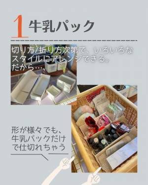 「ナイスアイディア」「これは便利」　家にある○○で引き出しの中身を小分け収納術とは？