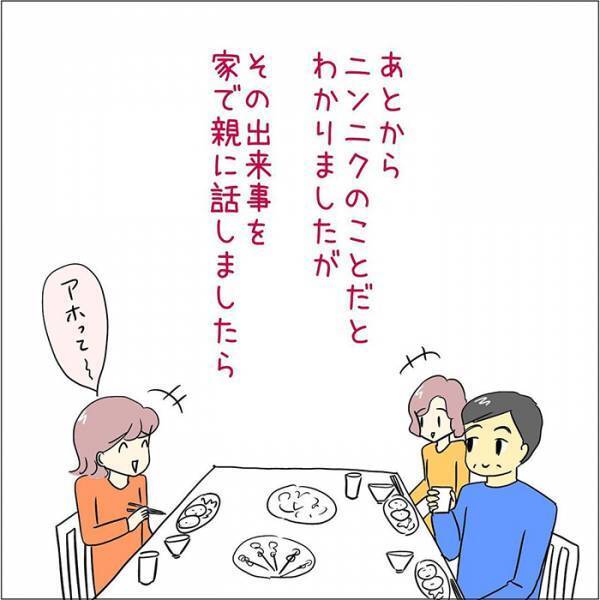 客に突然『アホ』といわれたコンビニ店員　理由に「そりゃ驚くわ！」「知らなかった！」
