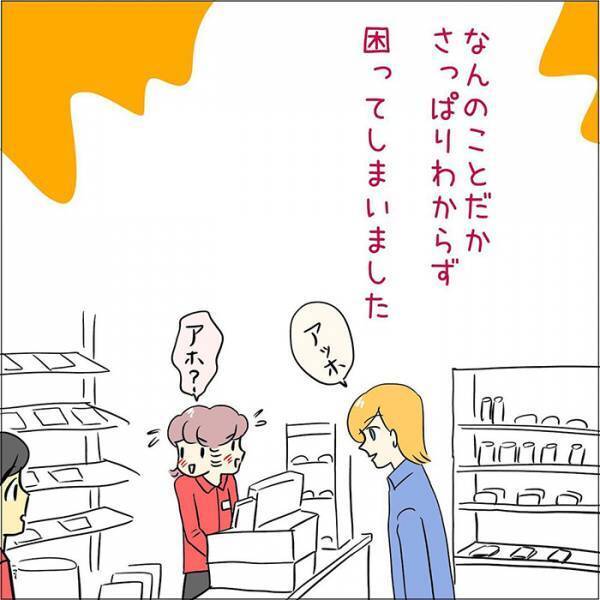 客に突然『アホ』といわれたコンビニ店員　理由に「そりゃ驚くわ！」「知らなかった！」