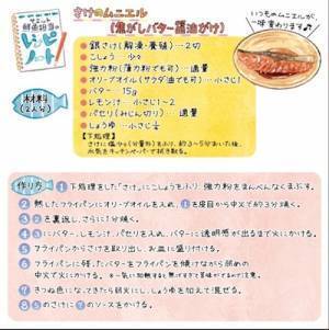 ○○をなじませると劇的ふっくら！　サミット鮮魚担当が教える「さけのムニエル」の秘伝レシピ