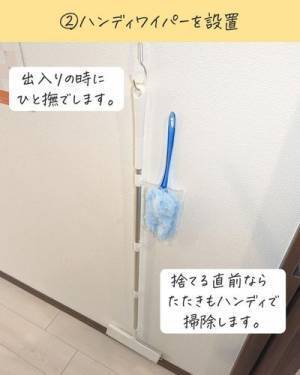 常にきれいな玄関に！　掃除が楽になる７つのアイディア