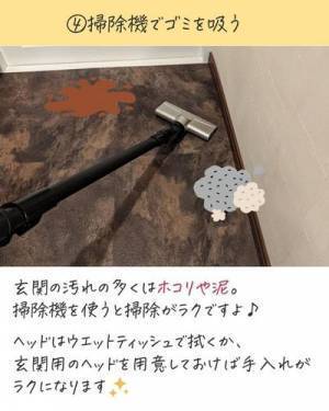 常にきれいな玄関に！　掃除が楽になる７つのアイディア