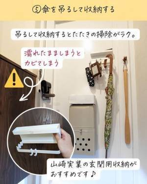常にきれいな玄関に！　掃除が楽になる７つのアイディア
