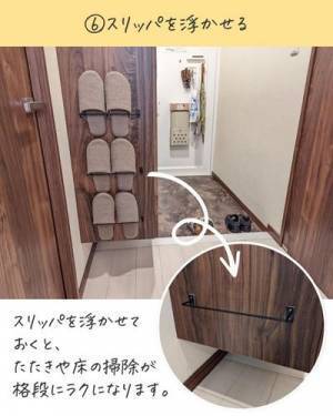 常にきれいな玄関に！　掃除が楽になる７つのアイディア