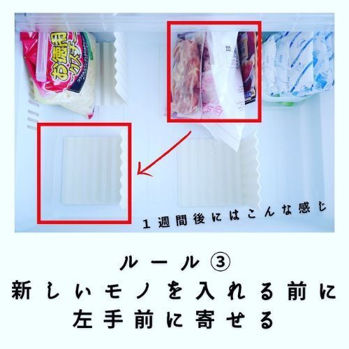 散らかりがちな冷凍庫もこれで『スッキリ』　整理術のススメ