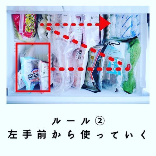 散らかりがちな冷凍庫もこれで『スッキリ』　整理術のススメ