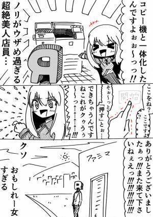 ファミマで支払いをしたい客　機械が見当たらないと思ったら、店員が？