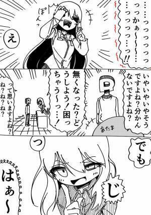 ファミマで支払いをしたい客　機械が見当たらないと思ったら、店員が？