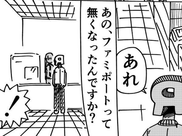 ファミマで支払いをしたい客　機械が見当たらないと思ったら、店員が？