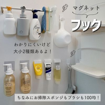 浮かせて片付ける！　お風呂掃除を簡単にする１００均アイテム