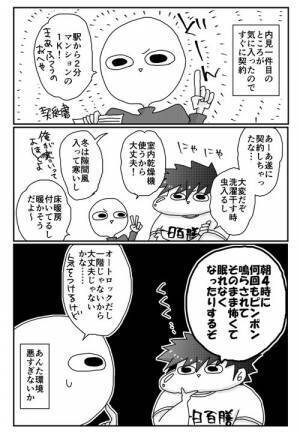 「今時の洗濯機ってすごいよ」　勘違いする姉に、弟が一人暮らしをすすめたワケ