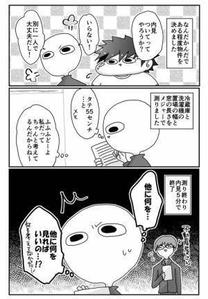 「今時の洗濯機ってすごいよ」　勘違いする姉に、弟が一人暮らしをすすめたワケ