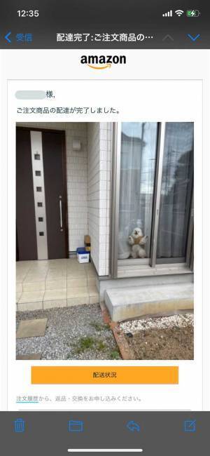 Amazonで『置き配』を頼んだら？　配達完了メールの写真に「荷物の存在感が薄い」