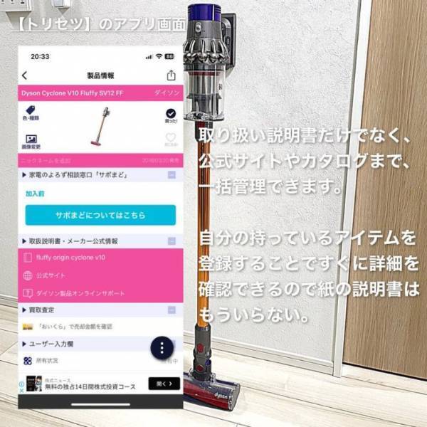 家事を効率化！　お家でできるデジタル化アイディア５選