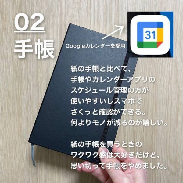 家事を効率化！　お家でできるデジタル化アイディア５選