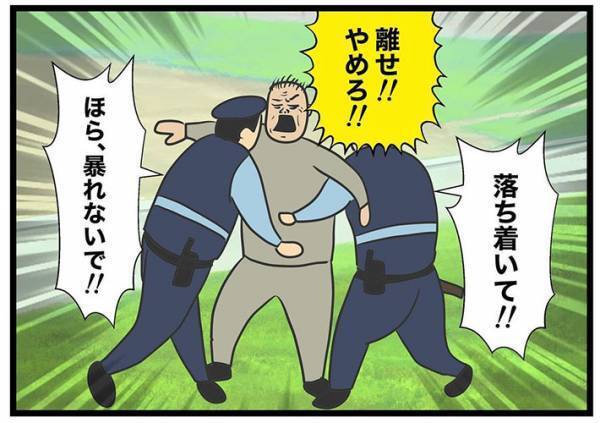 警察官「落ち着いて」　河川敷で騒ぐ男性の『発言』に、娘がひと言！