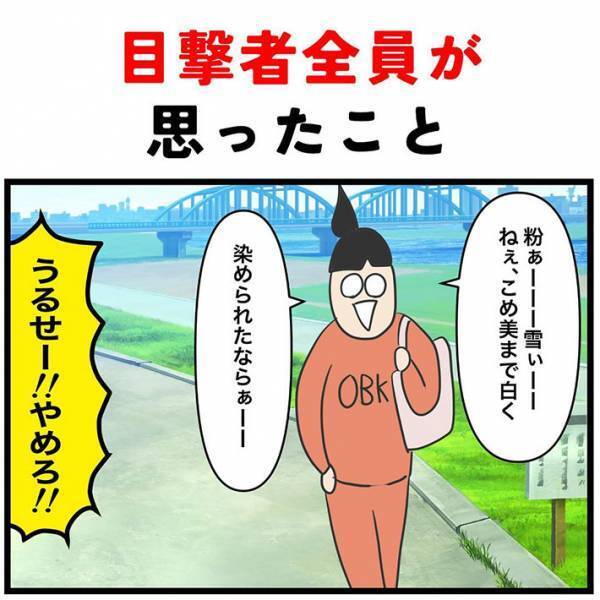 警察官「落ち着いて」　河川敷で騒ぐ男性の『発言』に、娘がひと言！