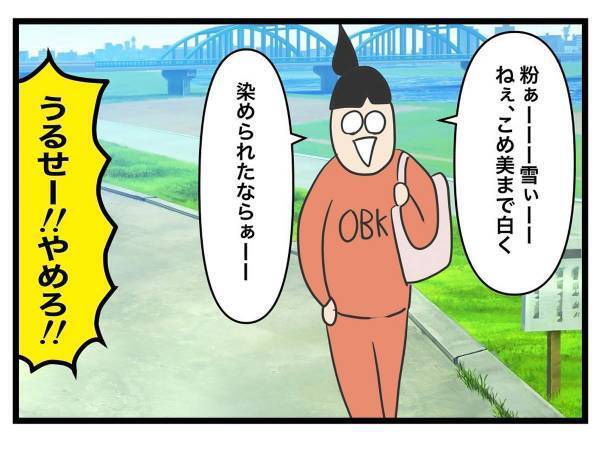 警察官「落ち着いて」　河川敷で騒ぐ男性の『発言』に、娘がひと言！
